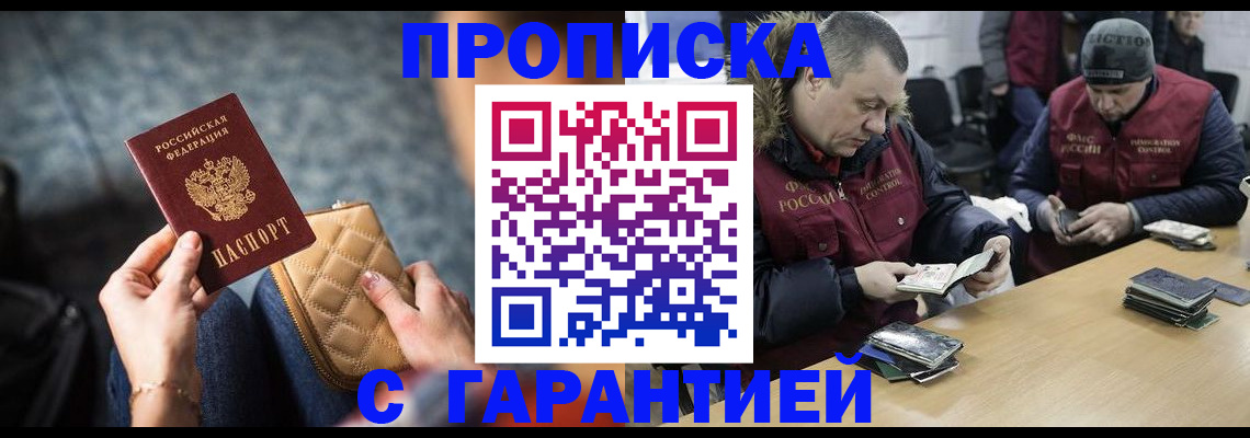 временная регистрация гарантия в Кораблино