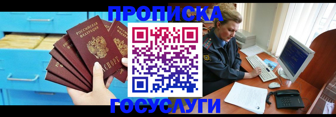 прописка для школы в Кораблино