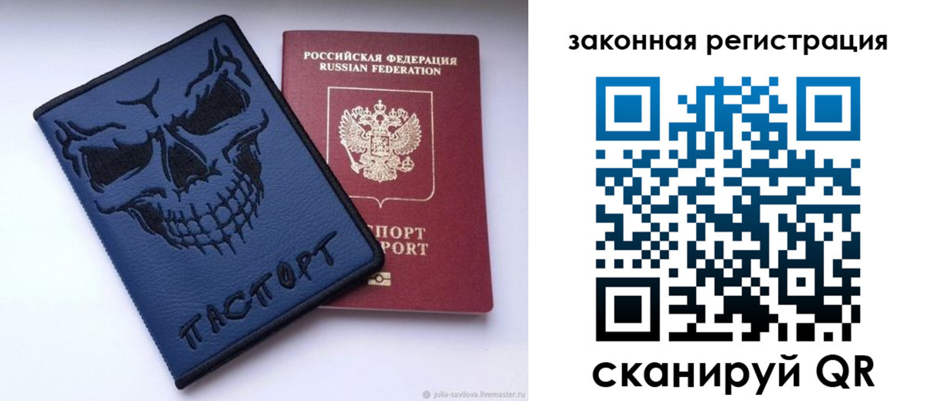 временная регистрация для школы в Кораблино