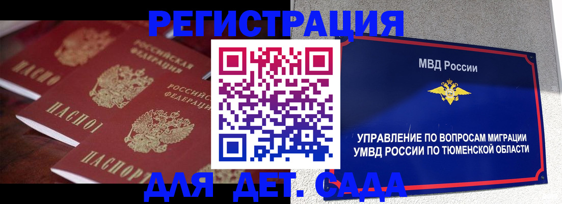 временная регистрация для всех в Кораблино