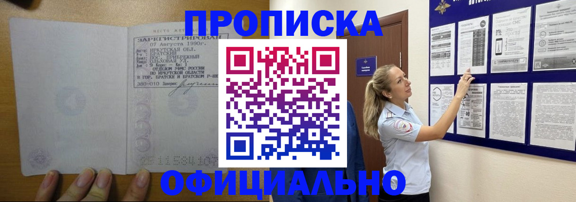 купить прописку в Кораблино