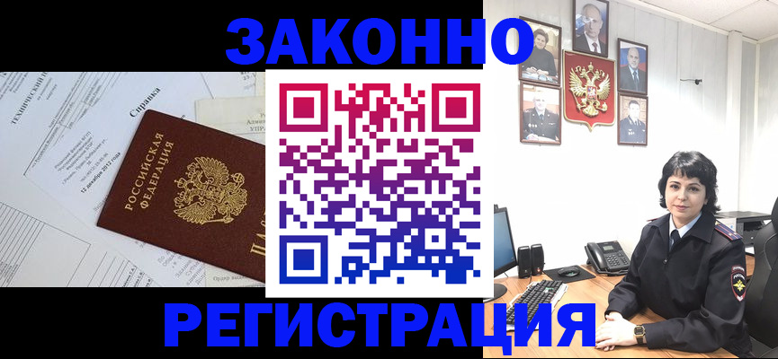 прописка гарантия в Кораблино