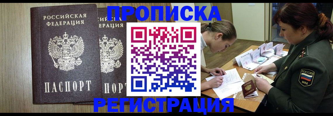 прописка регистрация в Кораблино