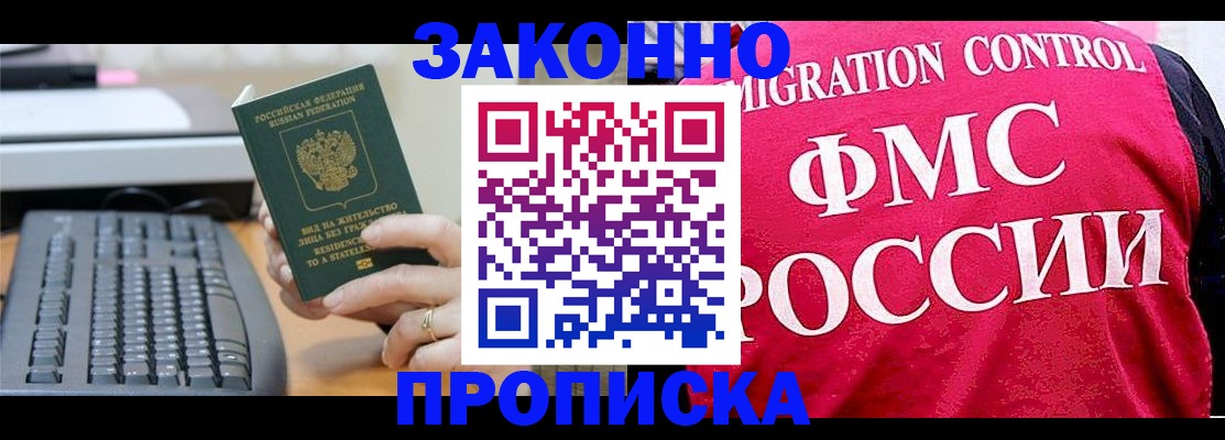 прописка в квартире в Кораблино