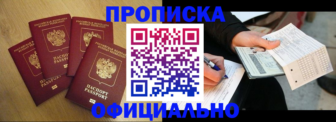 где прописаться в Кораблино